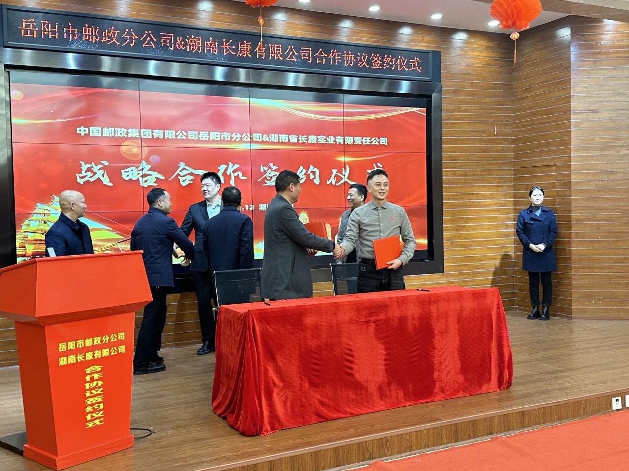 攜手共進(jìn)，合作共贏(yíng)！長(zhǎng)康實(shí)業(yè)與中國(guó)郵政岳陽(yáng)分公司簽署合作協(xié)議！