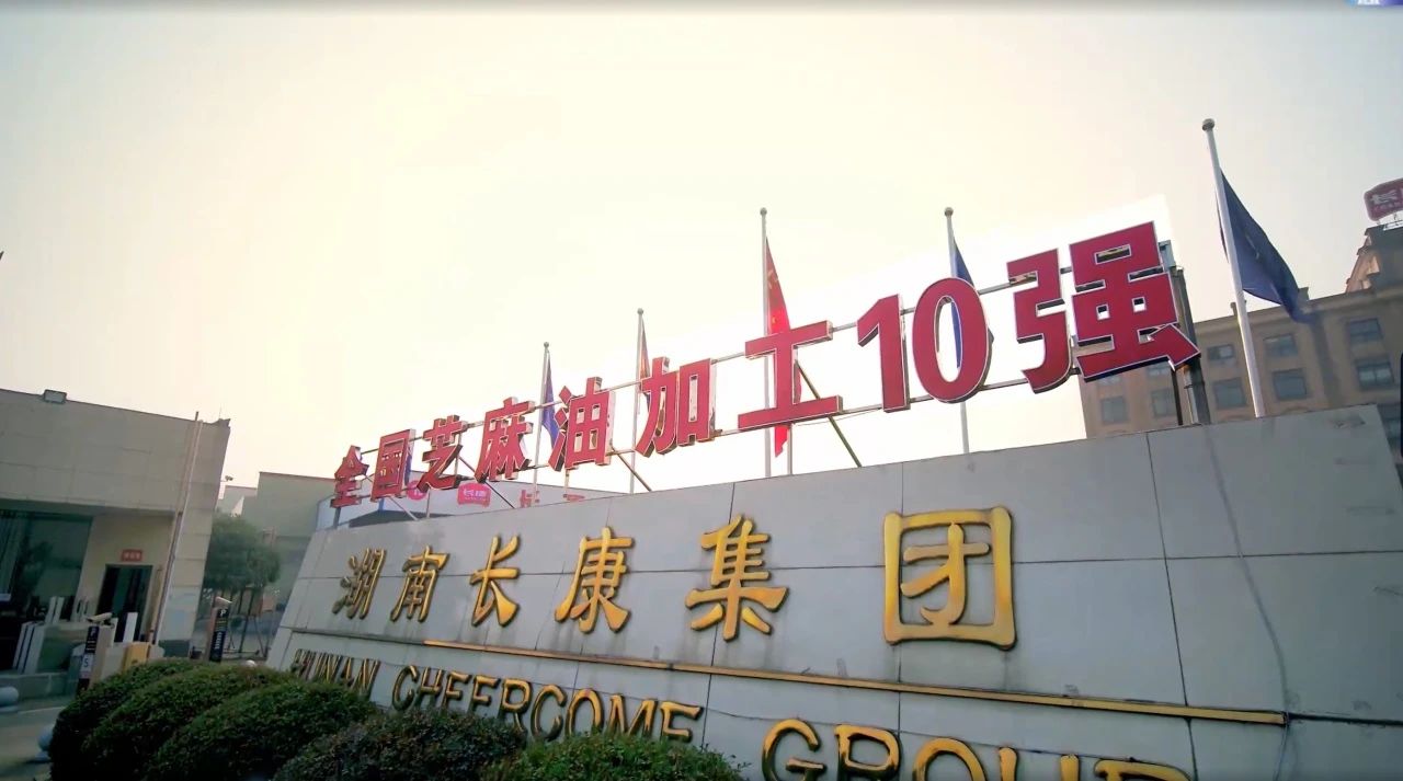 在傳承與創(chuàng)新中砥礪前行，長(zhǎng)康老字號(hào)再獲殊榮！