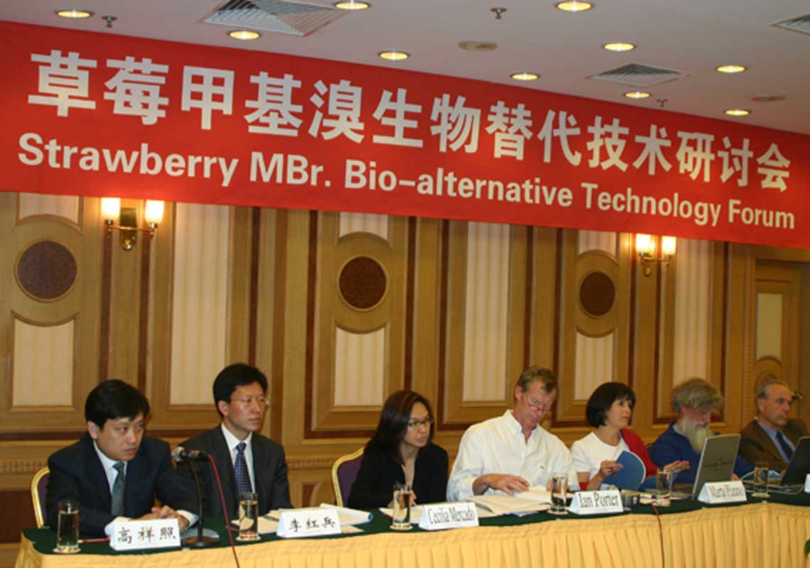 聯(lián)合國(guó)環(huán)境署、聯(lián)合國(guó)工發(fā)組織等機(jī)構(gòu)出席了我公司舉行的草莓甲基溴生物替代技術(shù)研討會(huì)