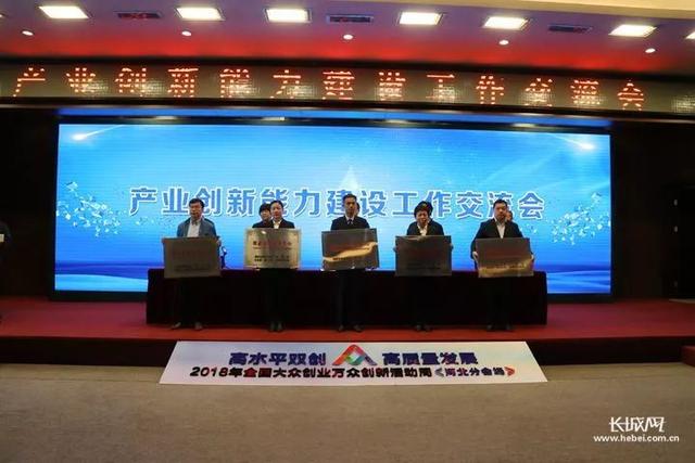 2018年河北省新認(rèn)定為、省級(jí)企業(yè)技術(shù)中心名單出爐！