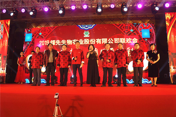 領(lǐng)先生物召開(kāi)2018年度表彰獎(jiǎng)勵(lì)大會(huì)暨2019年度工作規(guī)劃大會(huì)